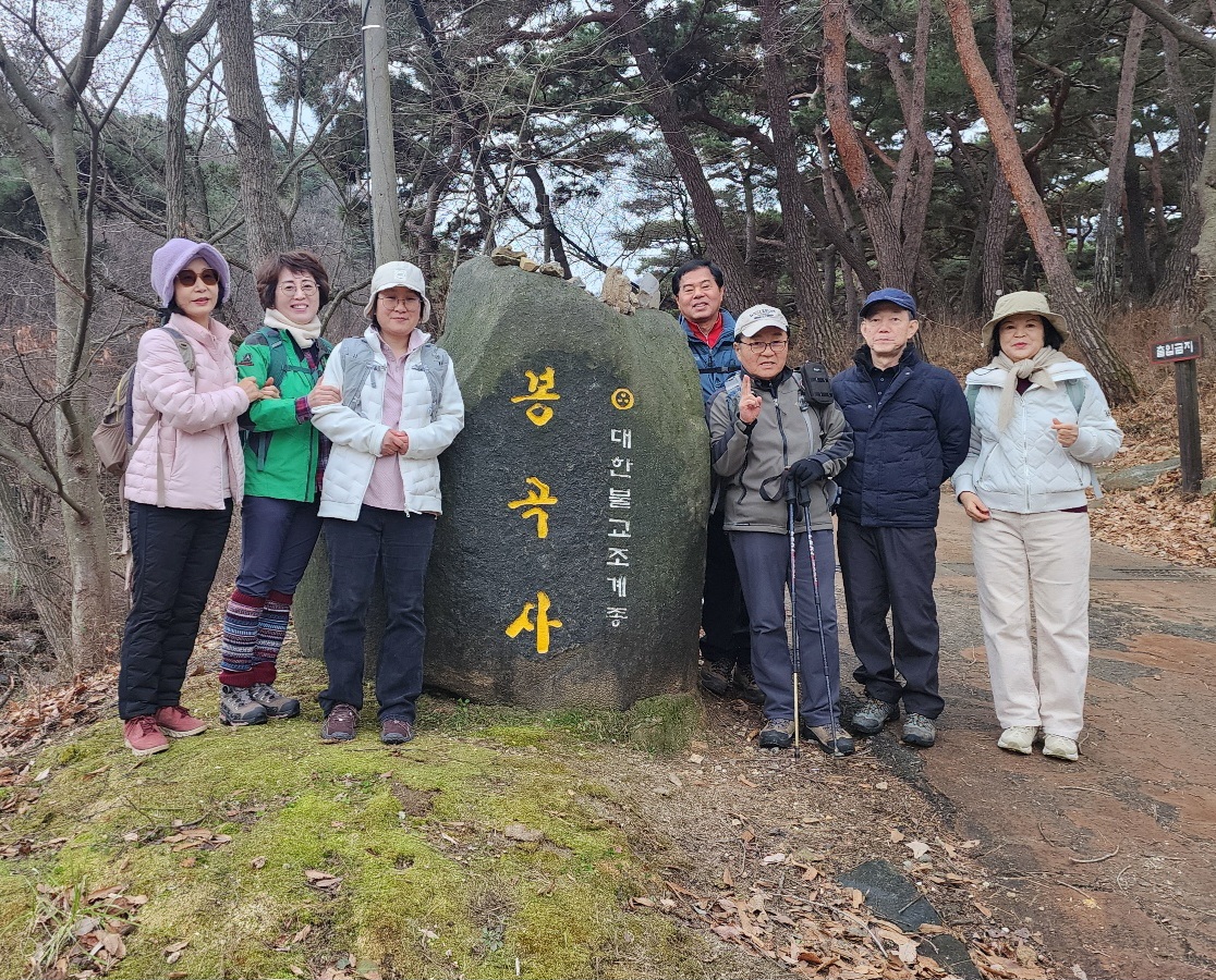 [산악회] 12월봉수산 산행