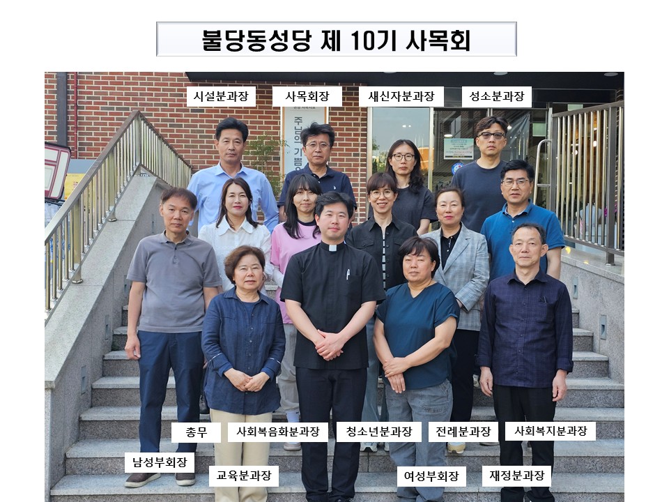 http://www.bdcatholic.or.kr/bs/userimg//fileu/1748221713_슬라이드1.JPG